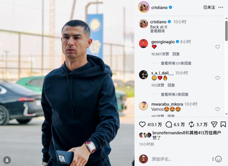 迎战新一轮联赛!C罗社媒晒照:继续开干