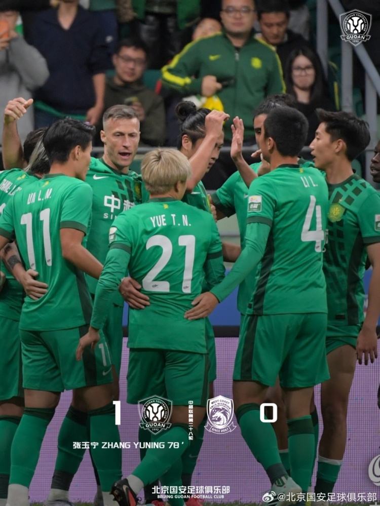 北京国安主场1-0战胜青岛西海岸 北京国安主场1-0战胜青岛西海岸