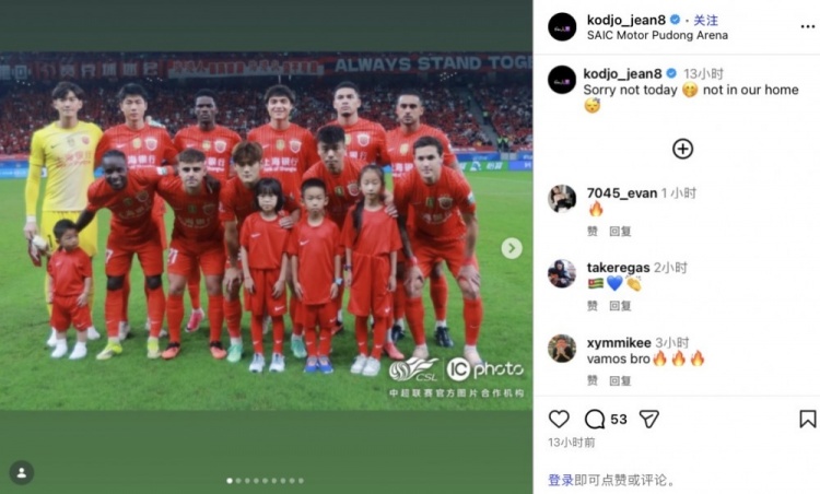 克劳德社媒：抱歉今天不是时候，也不能让你们在我们主场夺冠