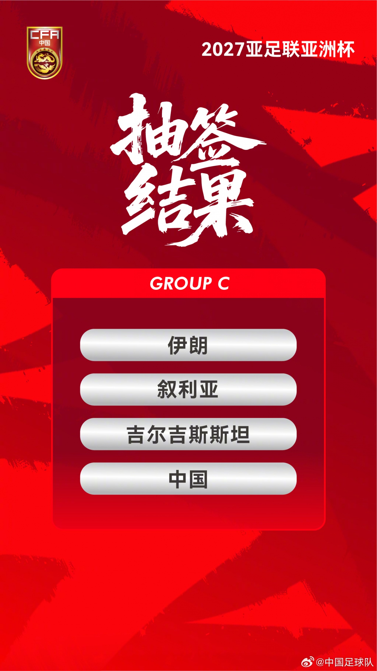 官方公布亚洲杯赛程时间:国足3场小组赛均为北京时间21:30开球 官方公布亚洲杯赛程时间:国足3场小组赛均为北京时间21:30开球